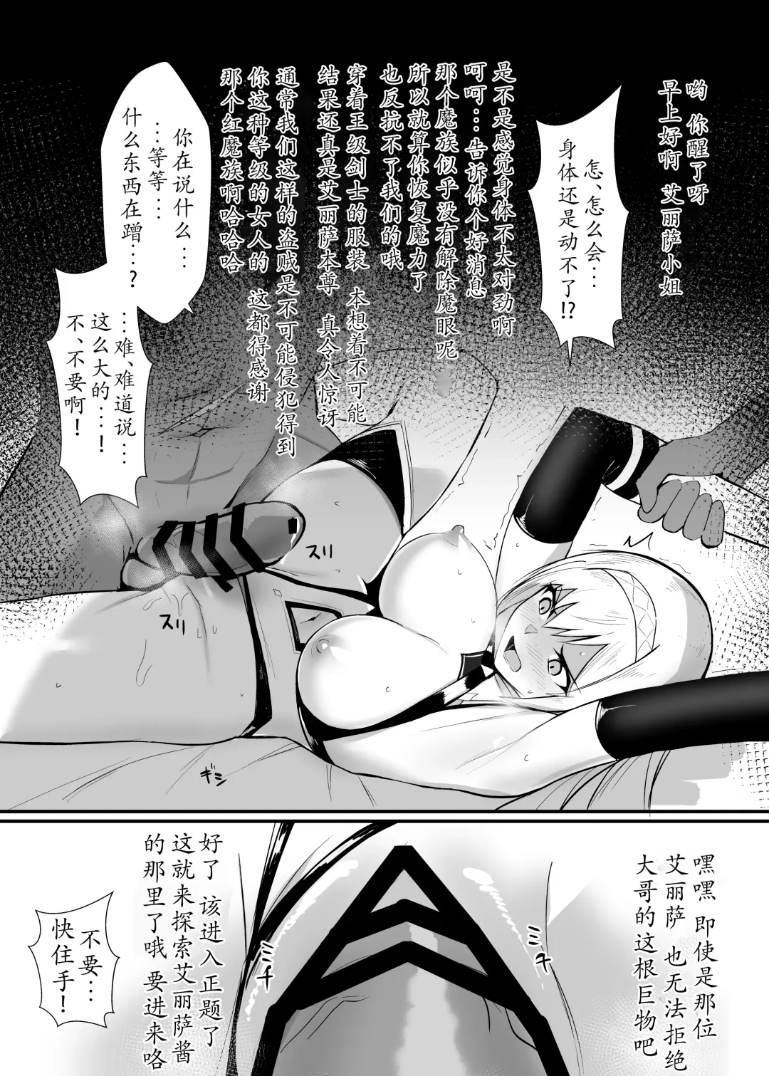 [Bee Doushi] ALISA II Gaiden Omake Hon BAD Gojitsudan Hen Fhentai - Page 4