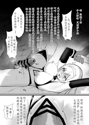 [Bee Doushi] ALISA II Gaiden Omake Hon BAD Gojitsudan Hen Fhentai - Page 4