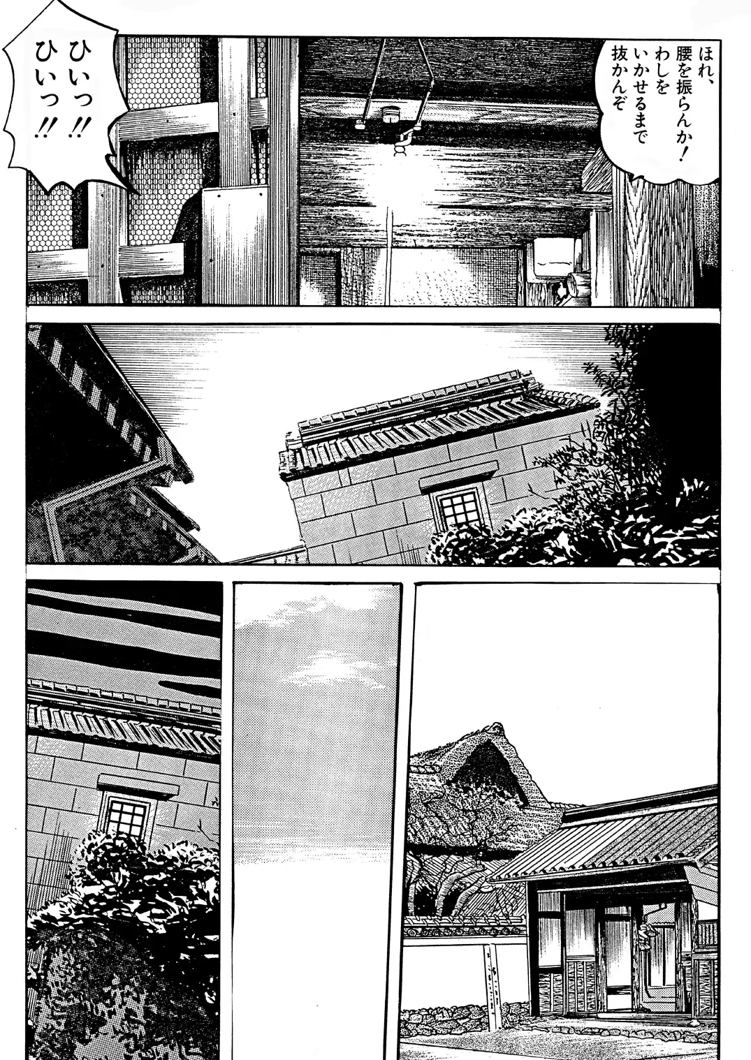 [Tsunoame Kazuya] Naburi no Inshuu Fhentai - Page 27