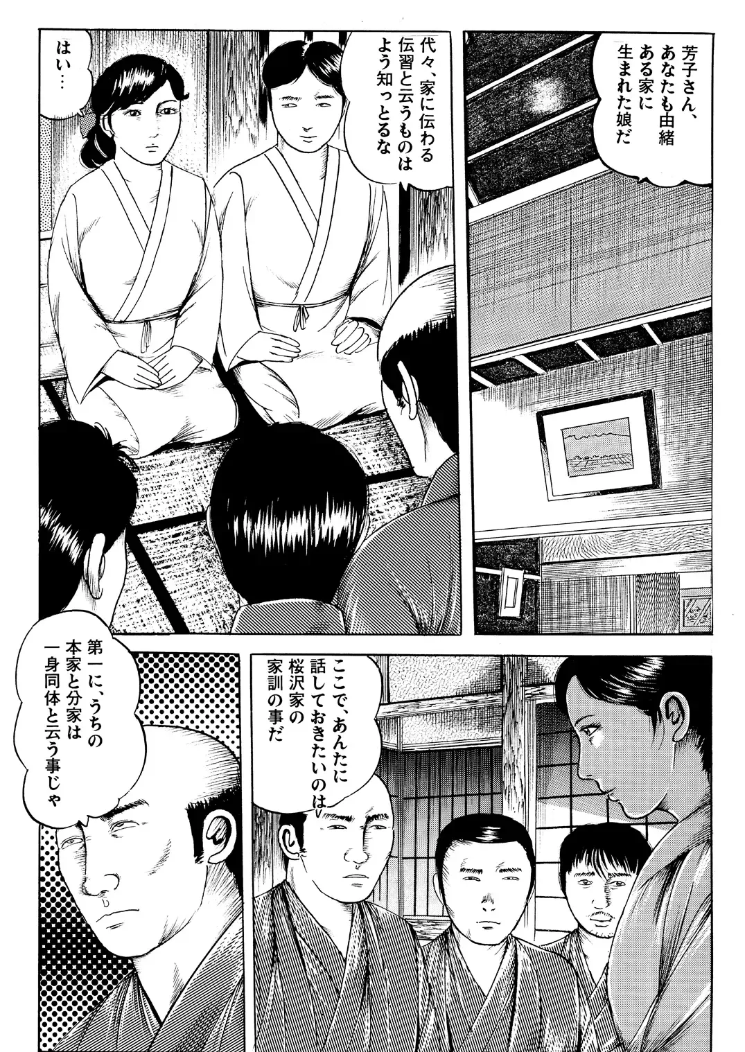 [Tsunoame Kazuya] Naburi no Inshuu Fhentai - Page 3