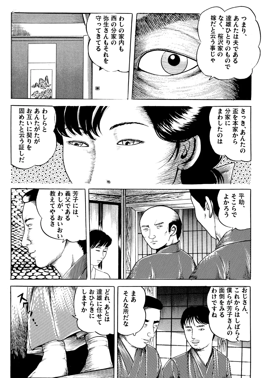 [Tsunoame Kazuya] Naburi no Inshuu Fhentai - Page 4