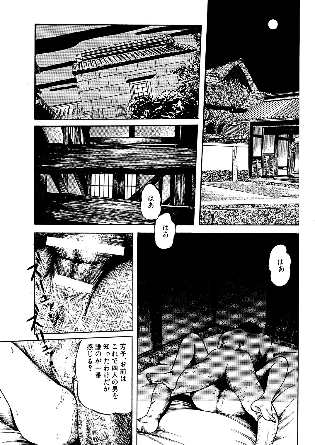 [Tsunoame Kazuya] Naburi no Inshuu Fhentai - Page 44