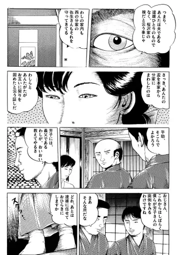 [Tsunoame Kazuya] Naburi no Inshuu Fhentai.net - Page 4