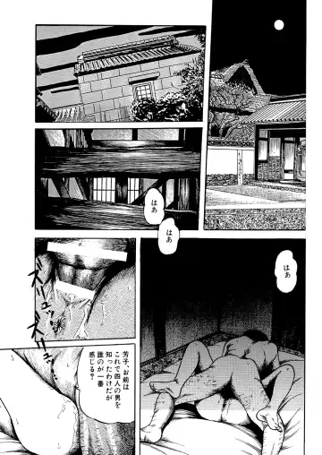 [Tsunoame Kazuya] Naburi no Inshuu Fhentai.net - Page 44