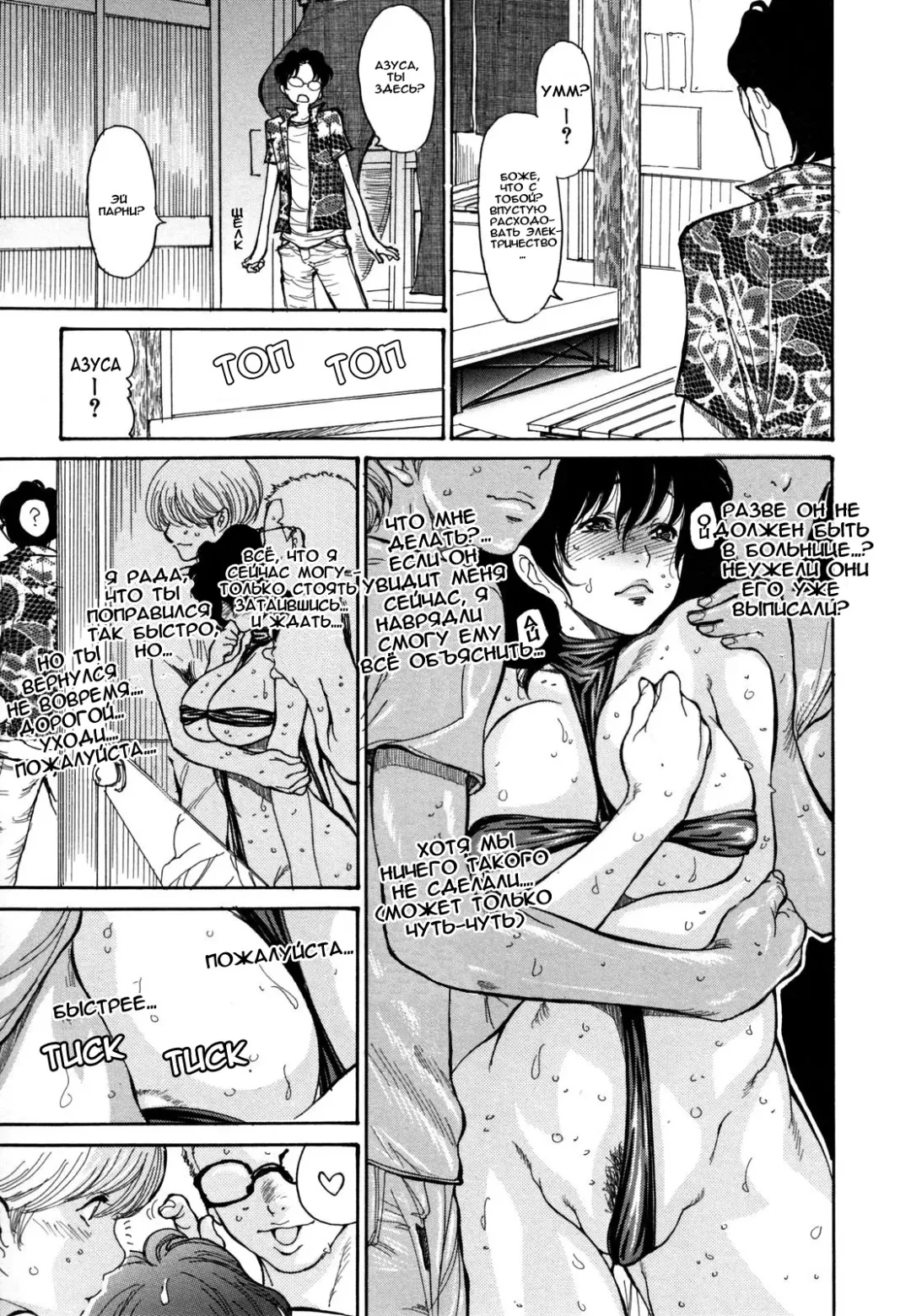 [Aoi Hitori] Umi No Yeah! | Да! Горячий пляжный сезон! (decensored) Fhentai - Page 16
