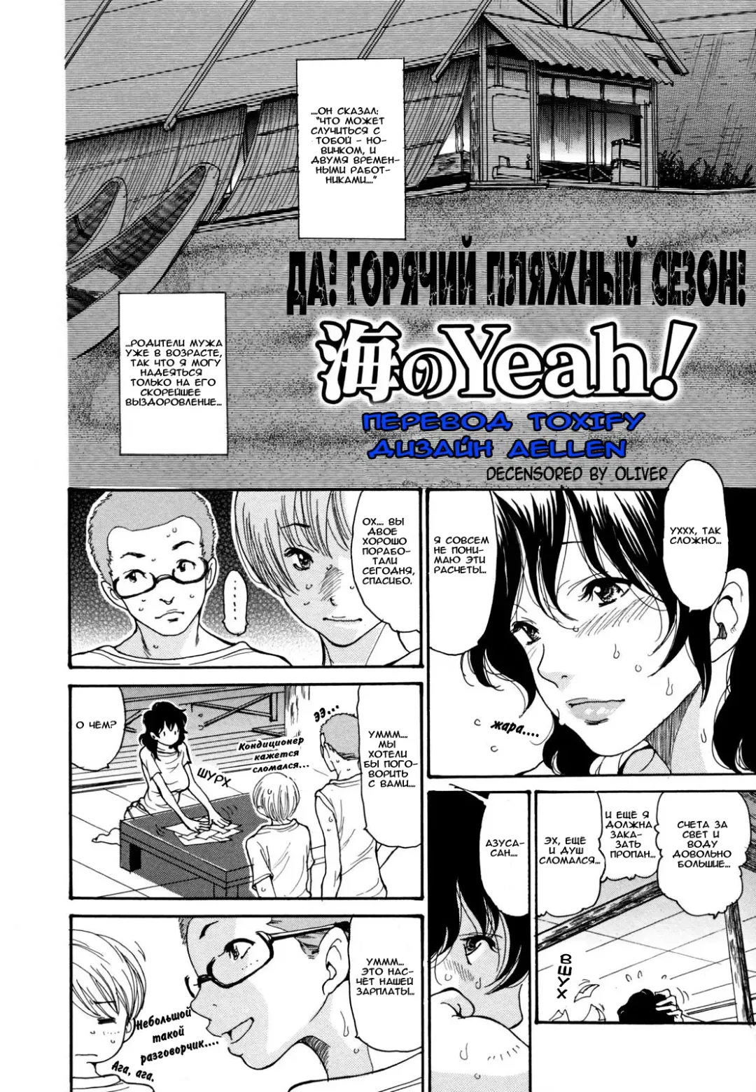 [Aoi Hitori] Umi No Yeah! | Да! Горячий пляжный сезон! (decensored) Fhentai - Page 3