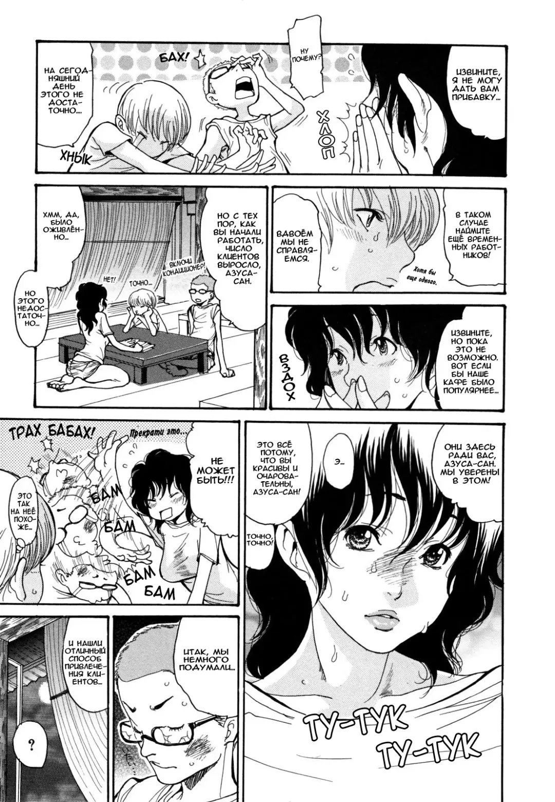 [Aoi Hitori] Umi No Yeah! | Да! Горячий пляжный сезон! (decensored) Fhentai - Page 4