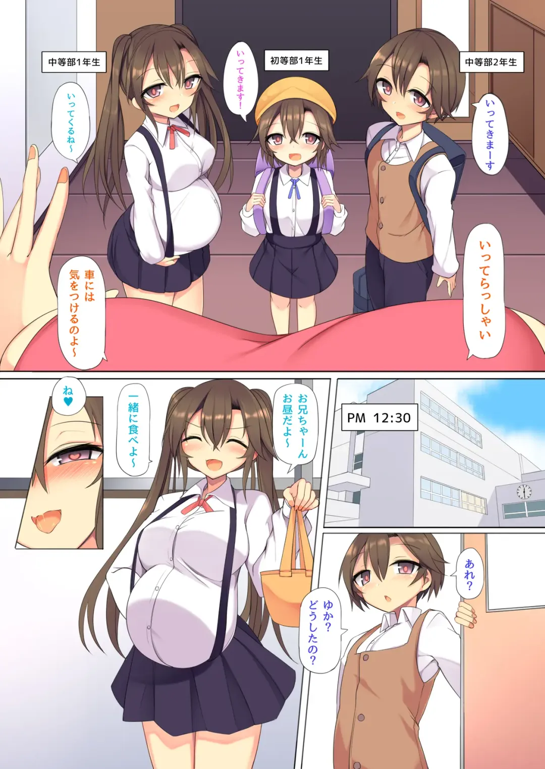 [Sukage] Kazokukan Ecchi 2 Fhentai - Page 11