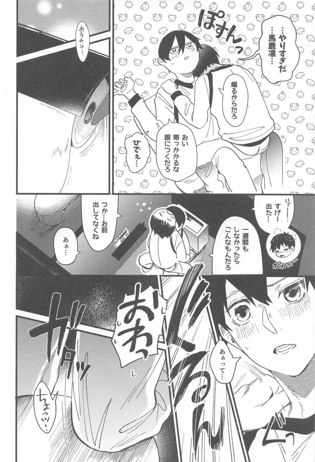 Sorette Tsumari Fhentai - Page 11