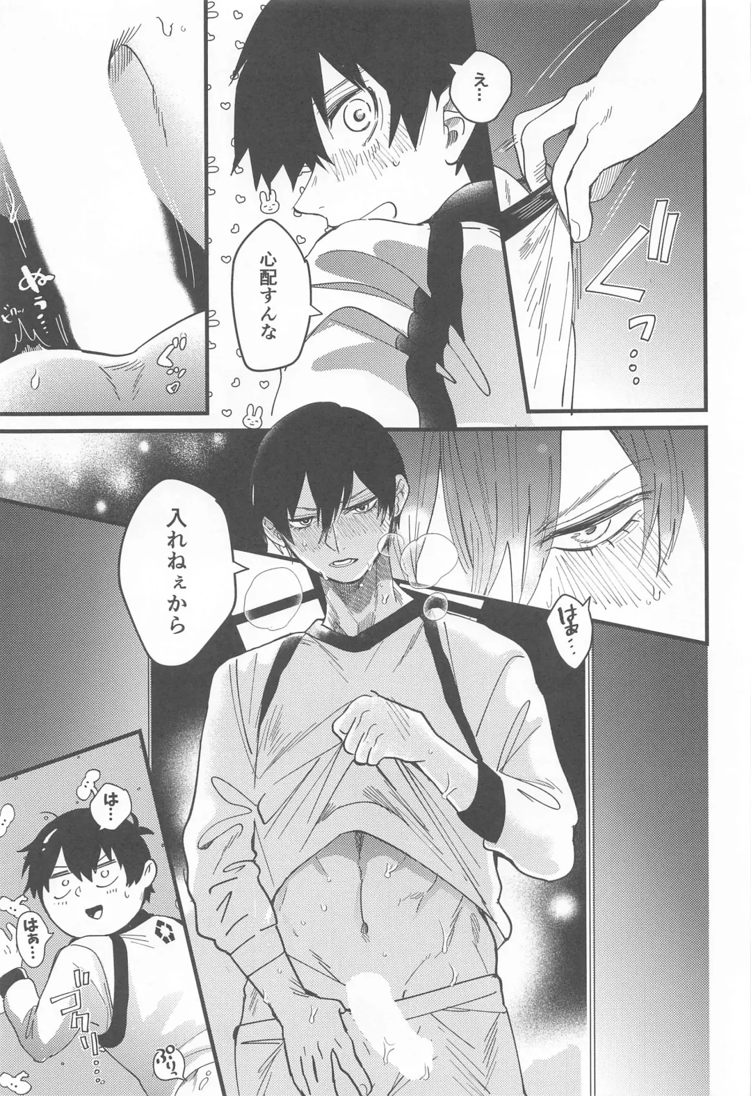 Sorette Tsumari Fhentai - Page 12