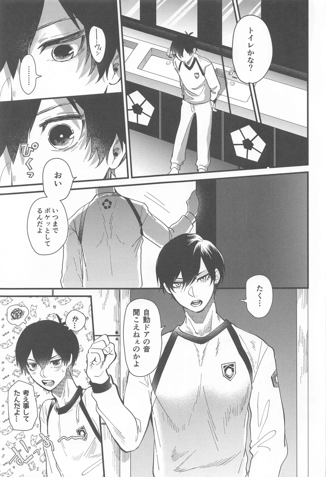 Sorette Tsumari Fhentai - Page 4