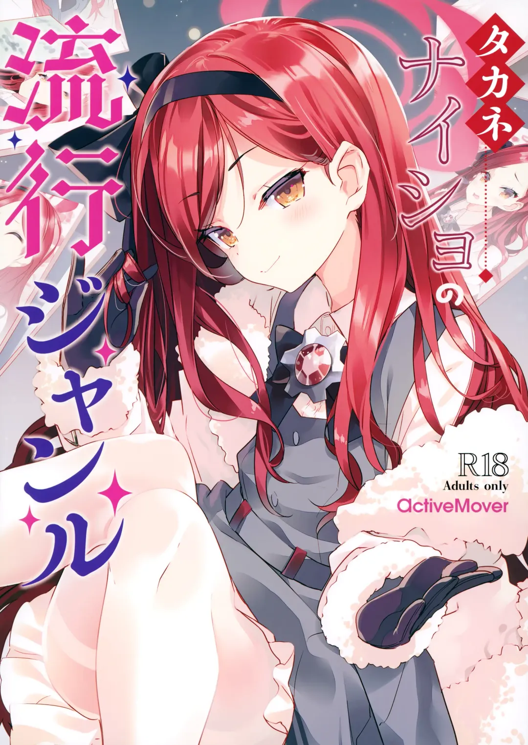 Read [Arikawa Satoru] Takane Naisho no Ryuukou Genre - Fhentai.net