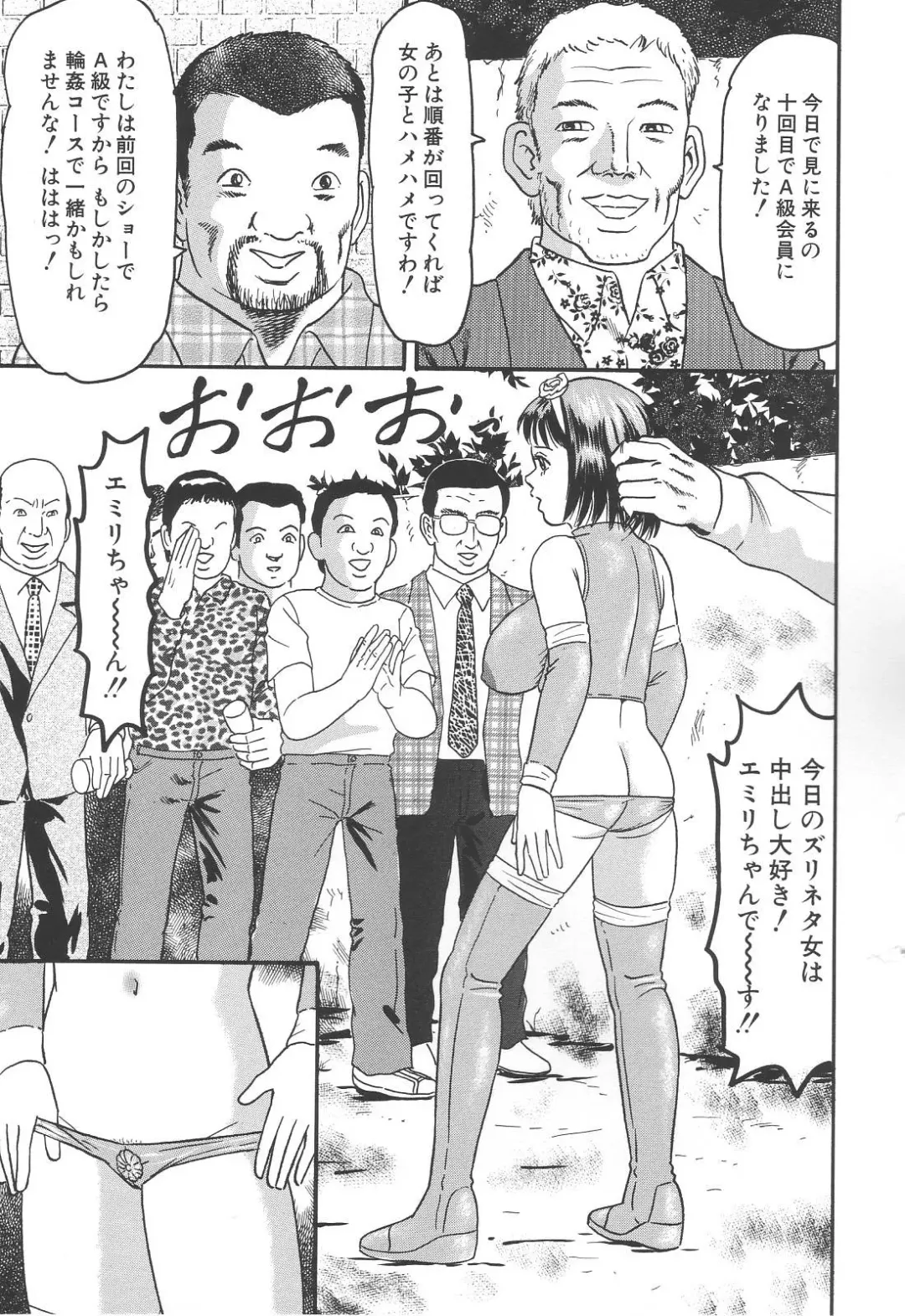 [Goblin] Bakunyuu Kyousei Rinkan Fhentai - Page 103