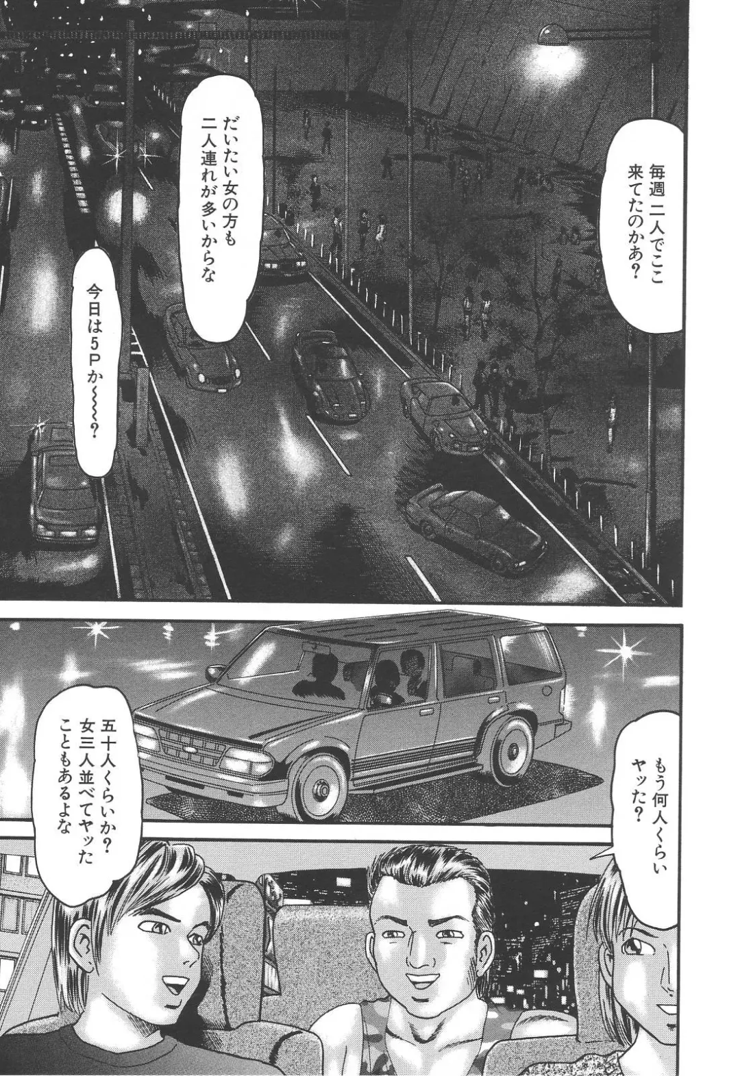 [Goblin] Bakunyuu Kyousei Rinkan Fhentai - Page 121