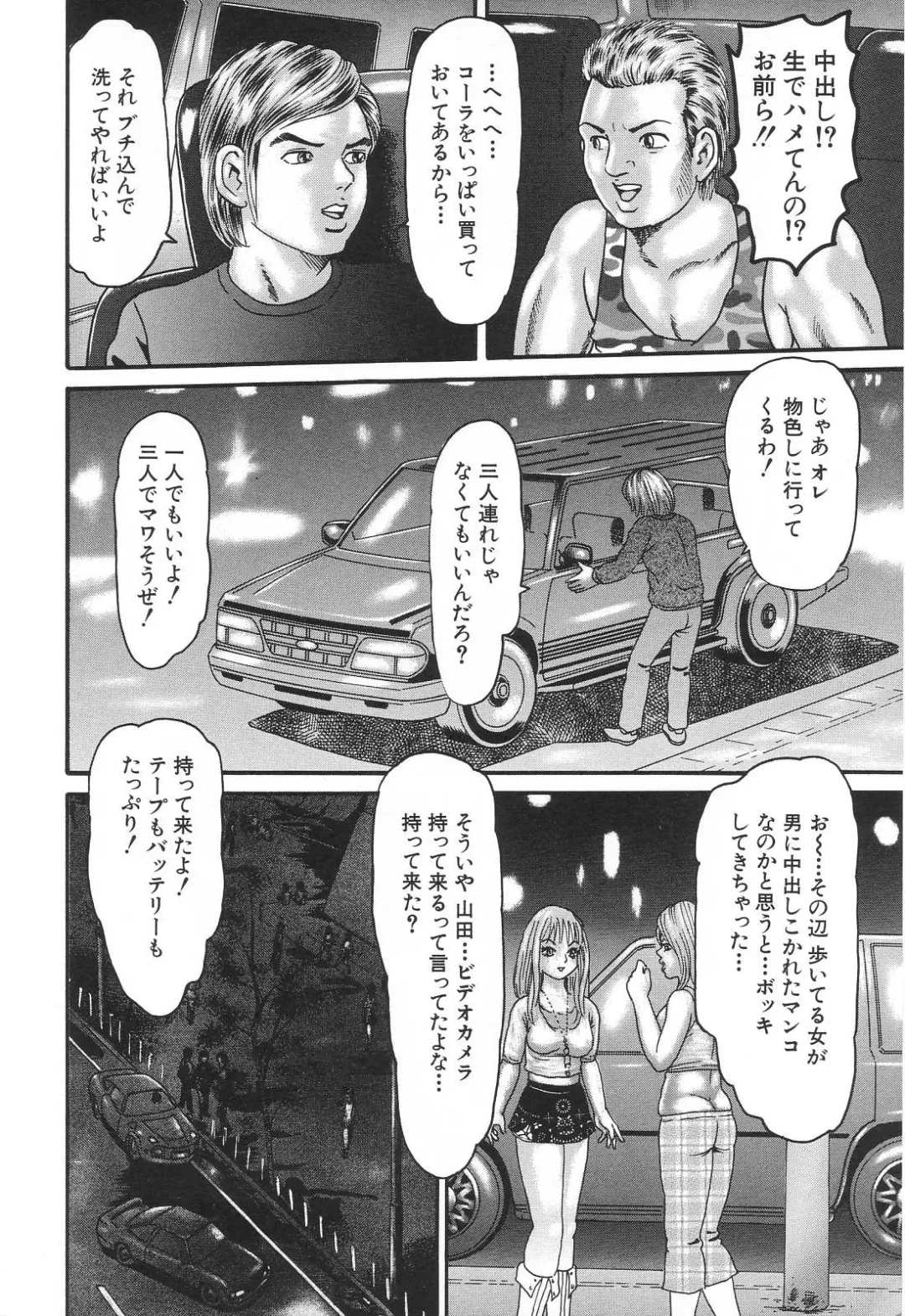 [Goblin] Bakunyuu Kyousei Rinkan Fhentai - Page 124