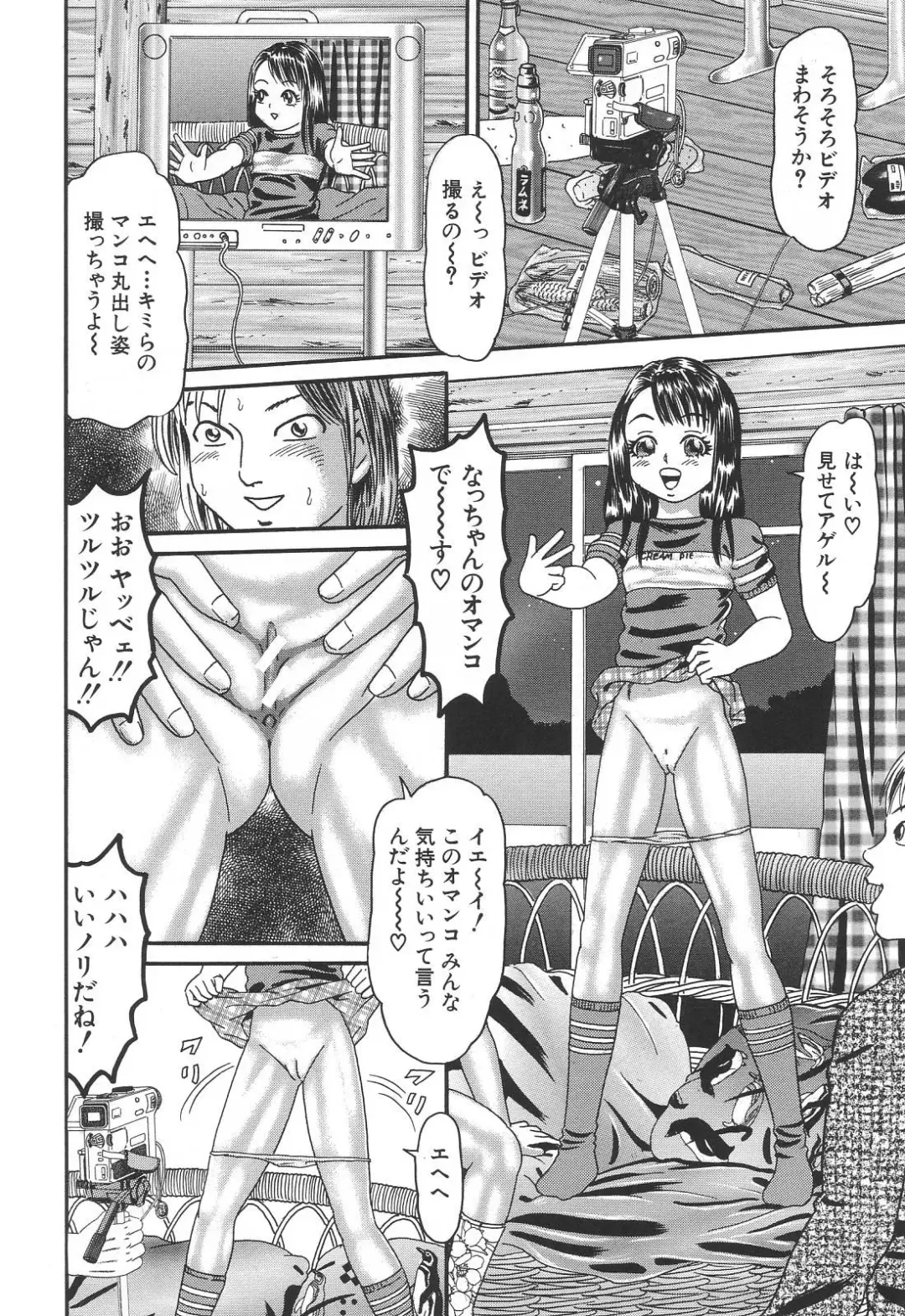 [Goblin] Bakunyuu Kyousei Rinkan Fhentai - Page 126