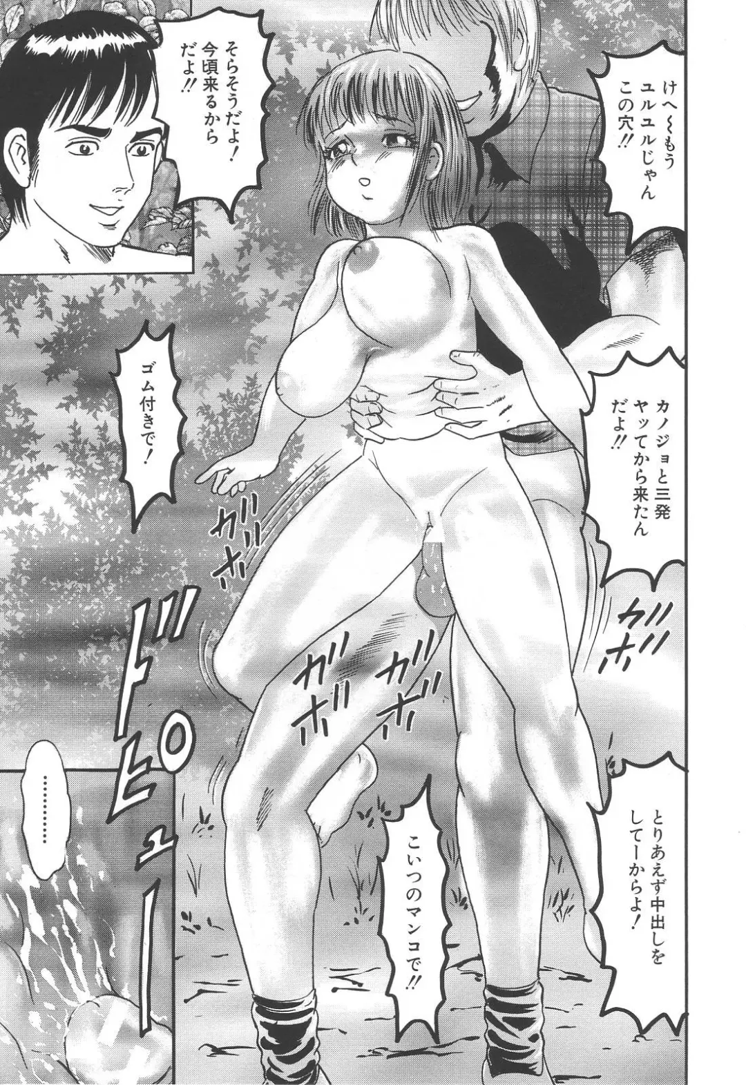 [Goblin] Bakunyuu Kyousei Rinkan Fhentai - Page 93