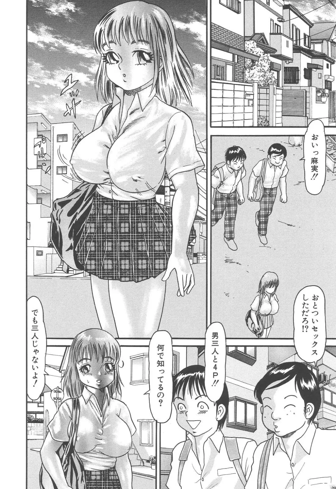 [Goblin] Bakunyuu Kyousei Rinkan Fhentai - Page 94