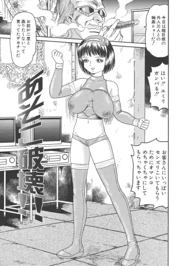 [Goblin] Bakunyuu Kyousei Rinkan Fhentai - Page 101