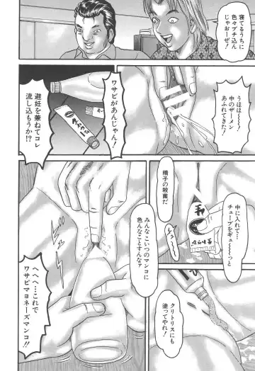 [Goblin] Bakunyuu Kyousei Rinkan Fhentai - Page 18