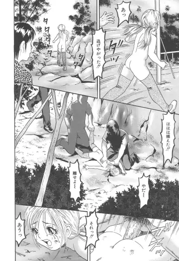 [Goblin] Bakunyuu Kyousei Rinkan Fhentai - Page 56