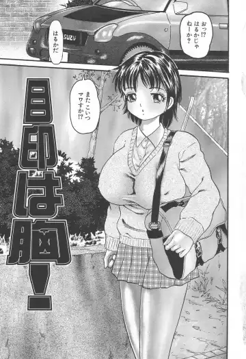 [Goblin] Bakunyuu Kyousei Rinkan Fhentai - Page 7