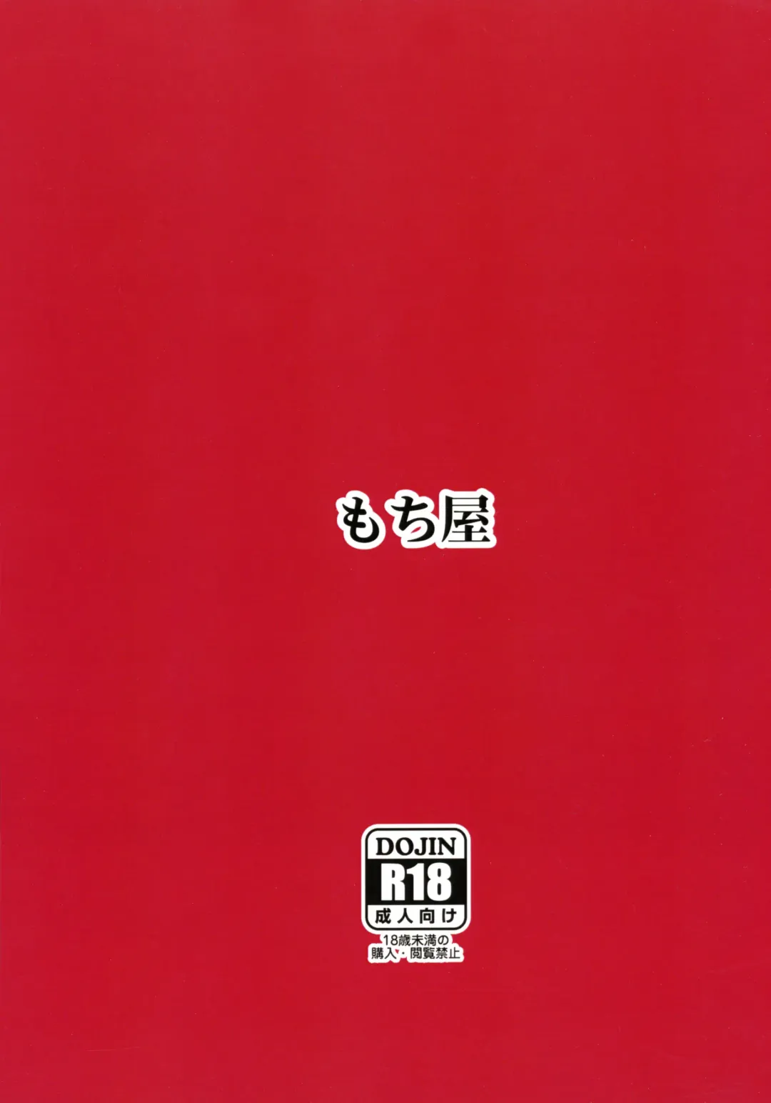 [Yonekura] Yukimi Onsen de Shippori Fhentai - Page 22