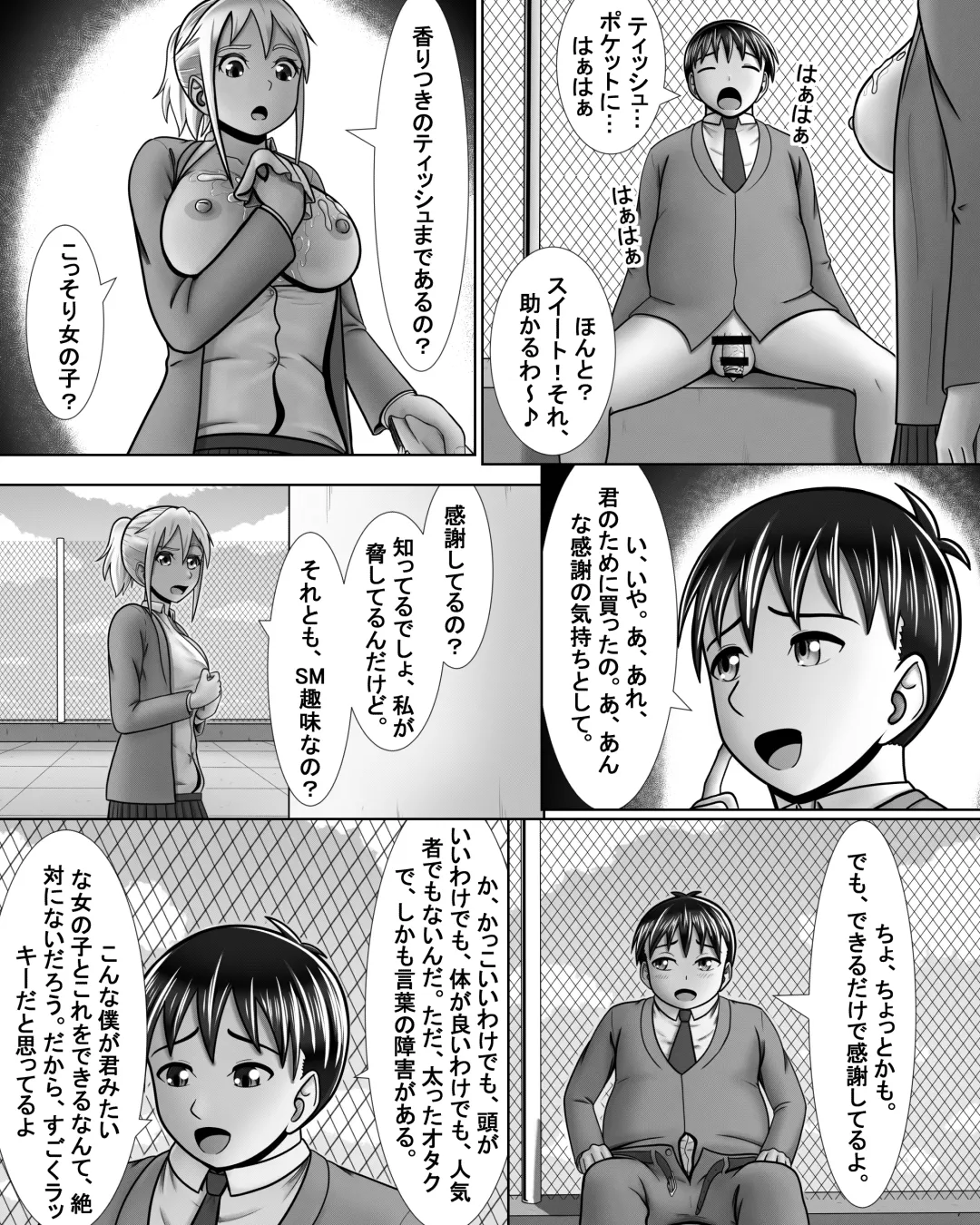 [A Lewd Weeb] Gyaru wa Yaru ki Manman! Fhentai - Page 24