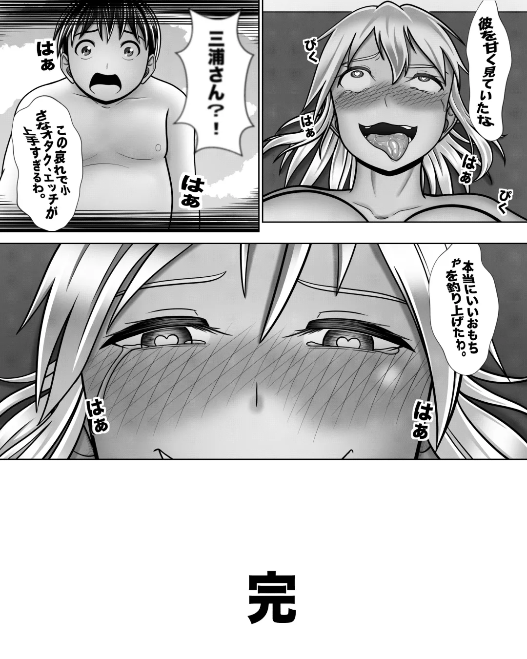 [A Lewd Weeb] Gyaru wa Yaru ki Manman! Fhentai - Page 45