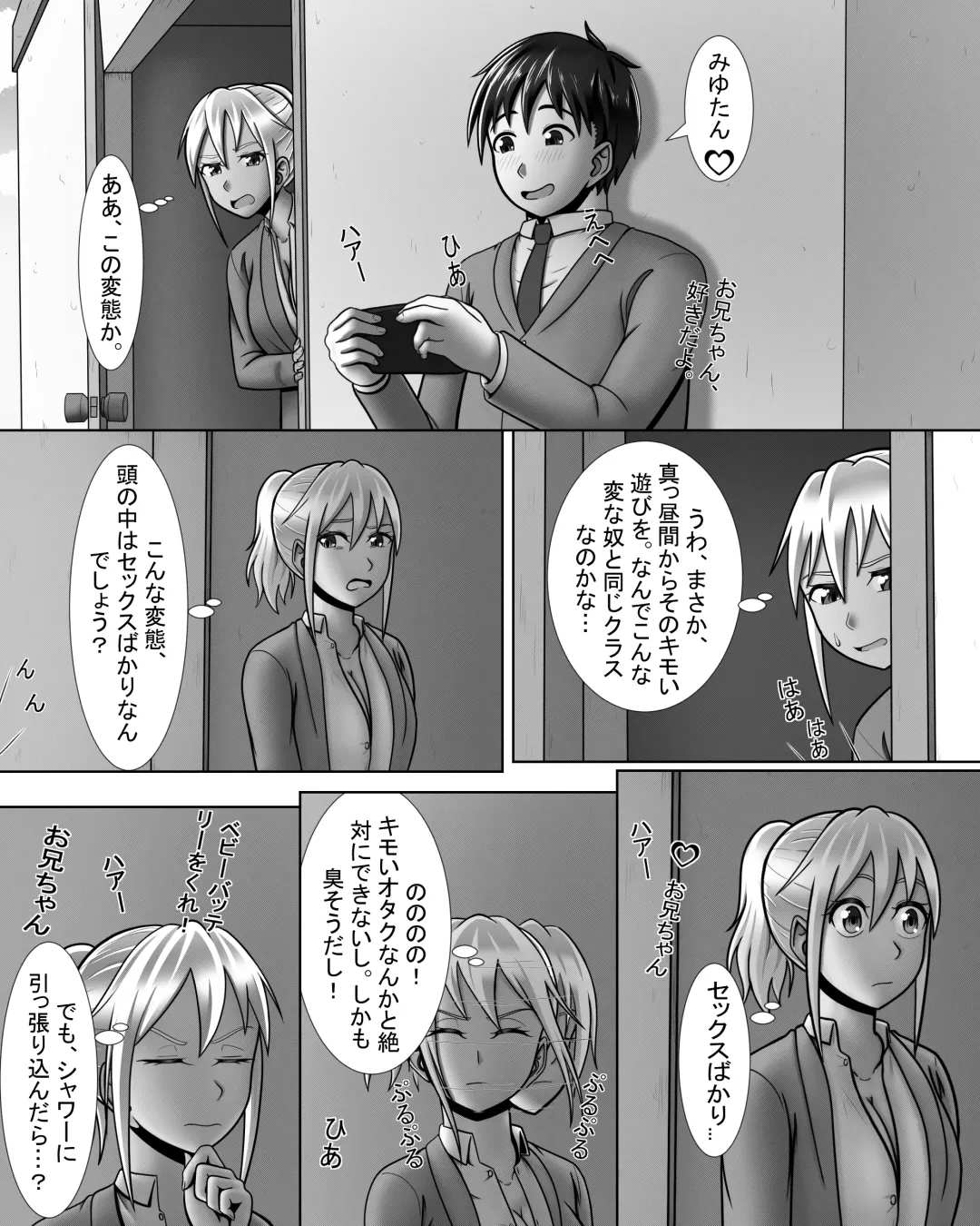 [A Lewd Weeb] Gyaru wa Yaru ki Manman! Fhentai - Page 8