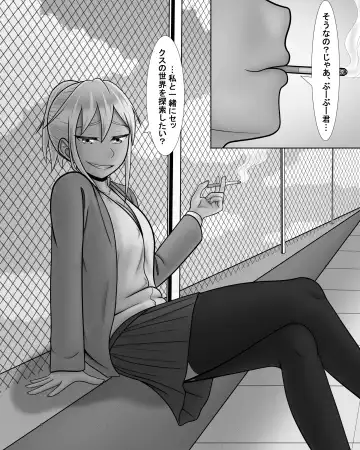 [A Lewd Weeb] Gyaru wa Yaru ki Manman! Fhentai - Page 26