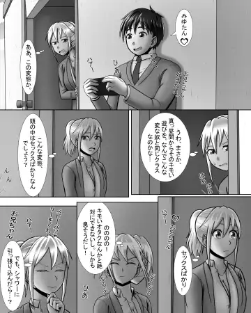 [A Lewd Weeb] Gyaru wa Yaru ki Manman! Fhentai - Page 8