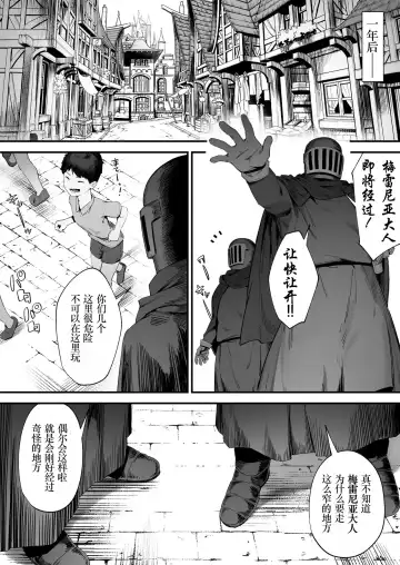 [Nigiri Usagi] Oujo no Meirei de Stalker to Kekkon Saserareru Hanashi ⑥-⑧ | 在公主的命令下被迫與跟蹤狂結婚的故事⑥-⑧ Fhentai.net - Page 29