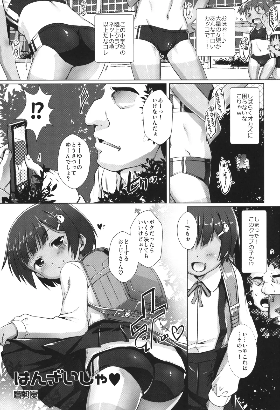 [Ashisyun - Takase Yuu] Shikiyoku Joji Fhentai.net - Page 8