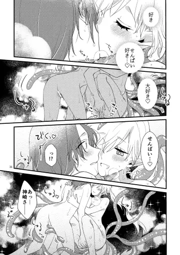 ニャルラホテプのおうちデート Fhentai.net - Page 30