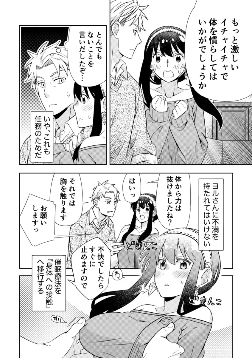 [Kamimiya] KISSY KISSY Fhentai - Page 11