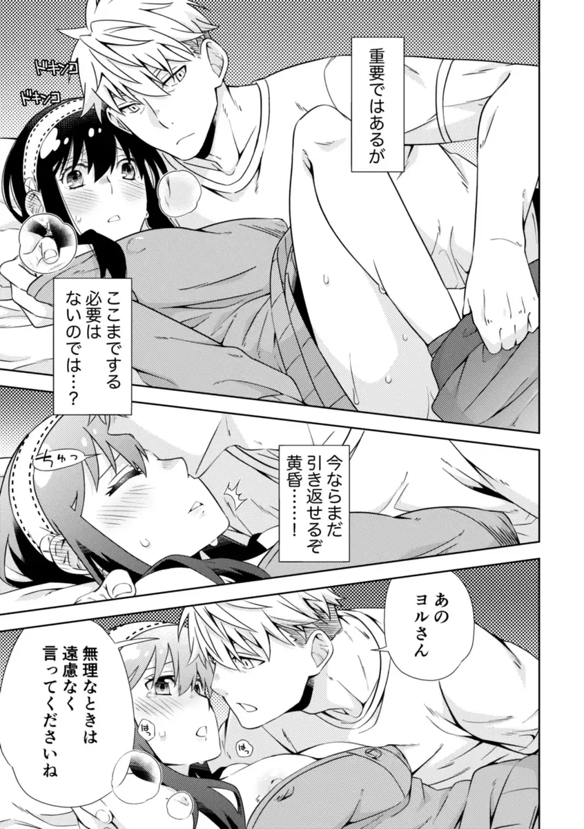[Kamimiya] KISSY KISSY Fhentai - Page 16