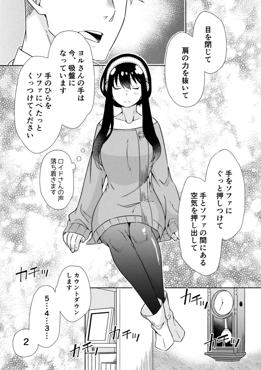 [Kamimiya] KISSY KISSY Fhentai - Page 2