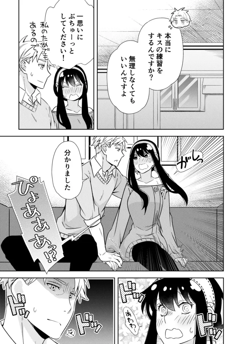 [Kamimiya] KISSY KISSY Fhentai - Page 4