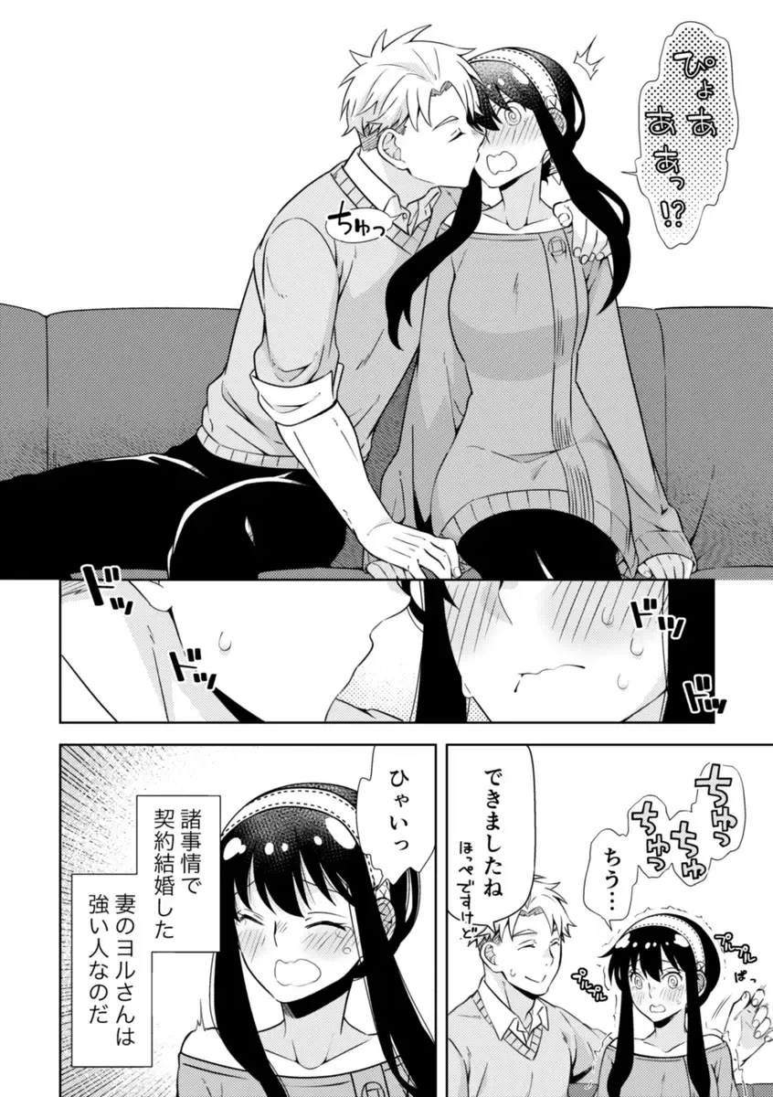 [Kamimiya] KISSY KISSY Fhentai - Page 5