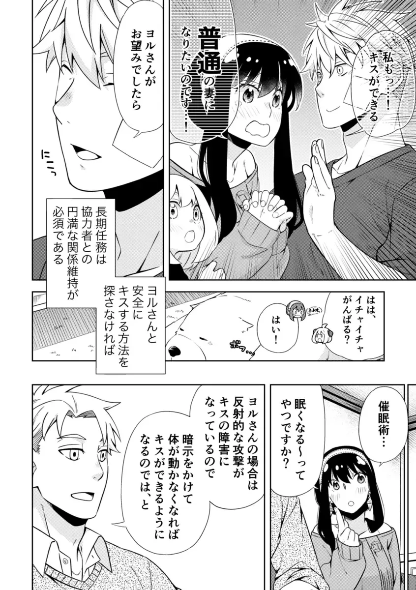 [Kamimiya] KISSY KISSY Fhentai - Page 7