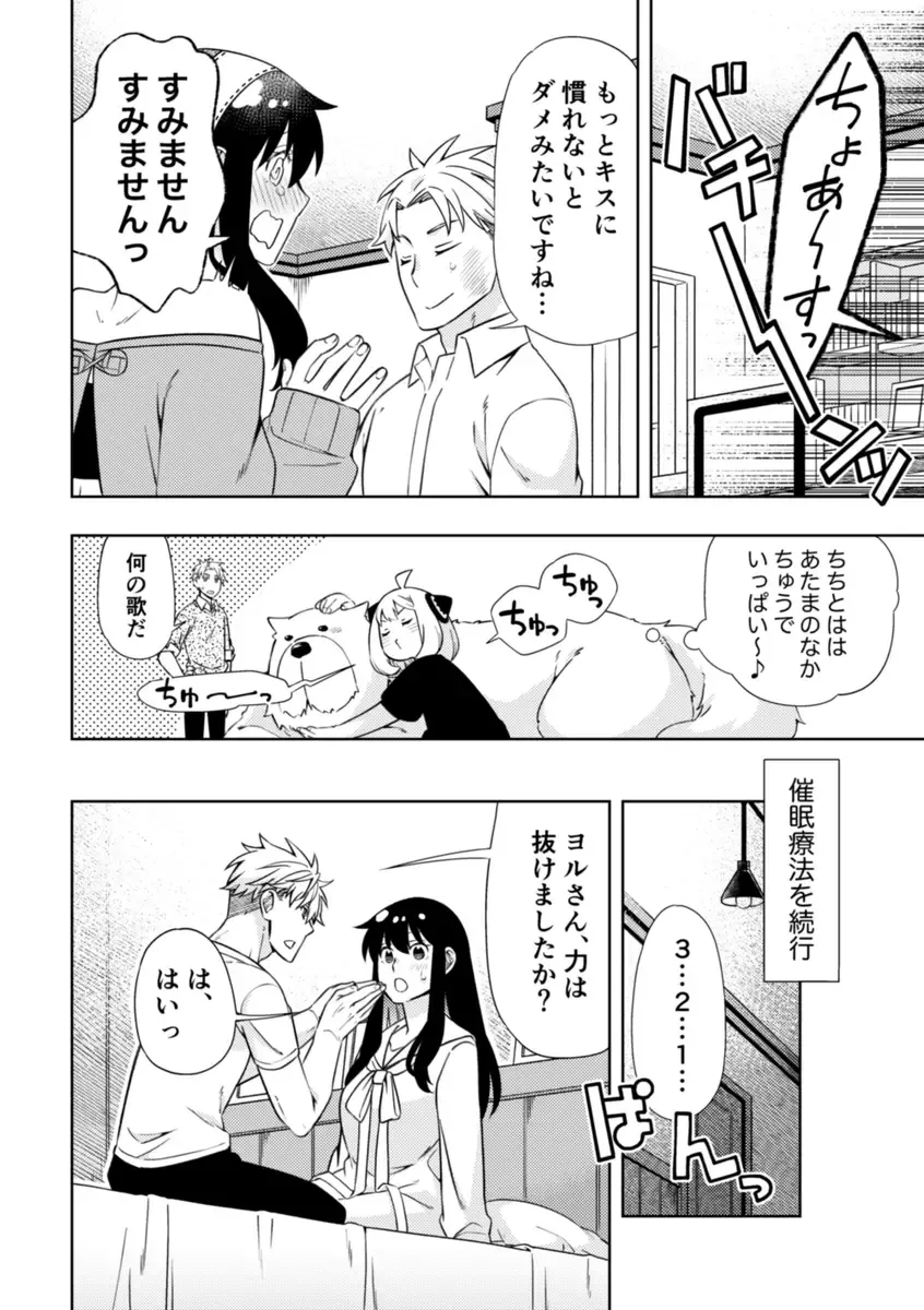 [Kamimiya] KISSY KISSY Fhentai - Page 9