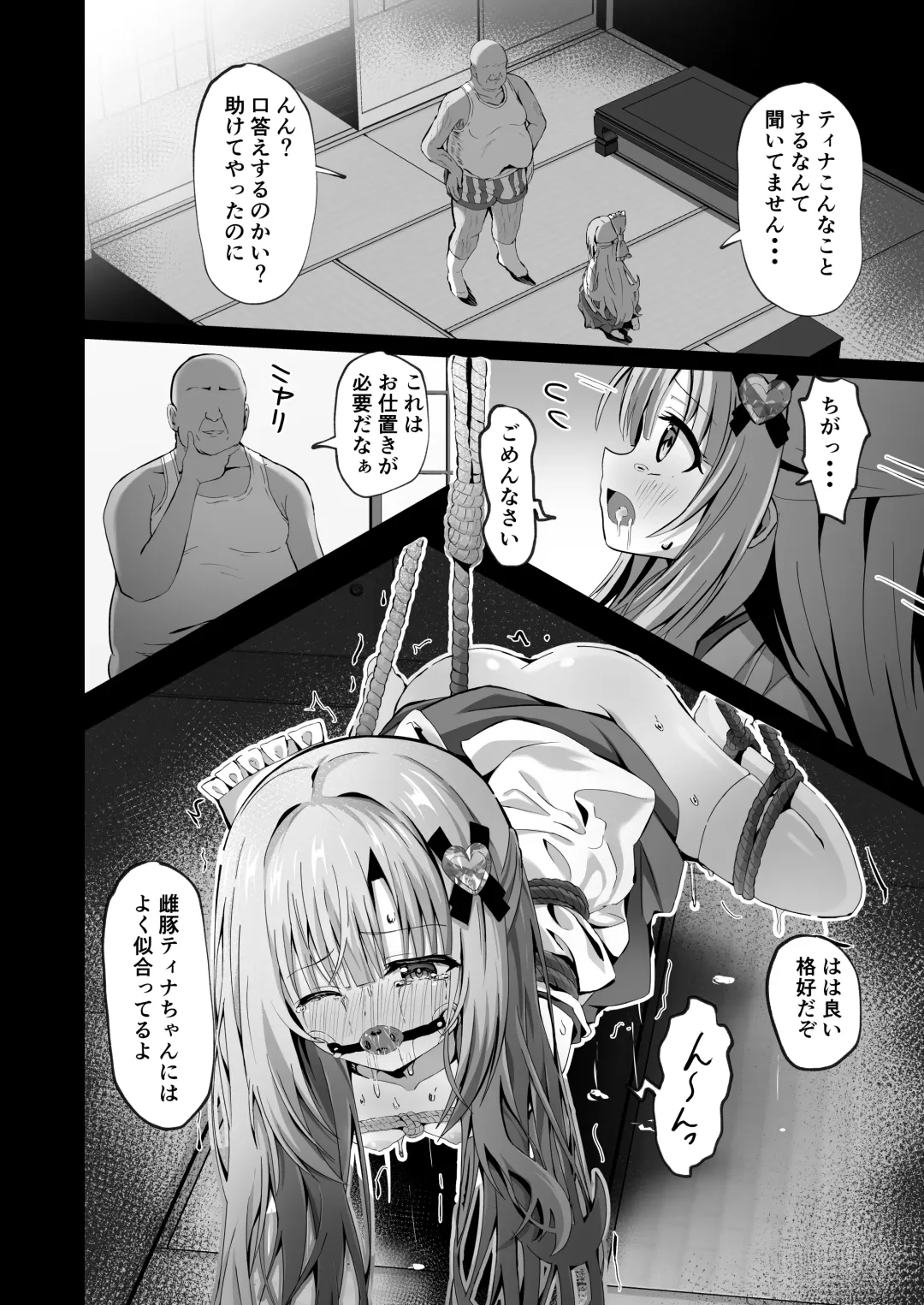 [Yozakura Souki] 壊れた巫女～エピソード・オブ・ティナIV Fhentai - Page 12