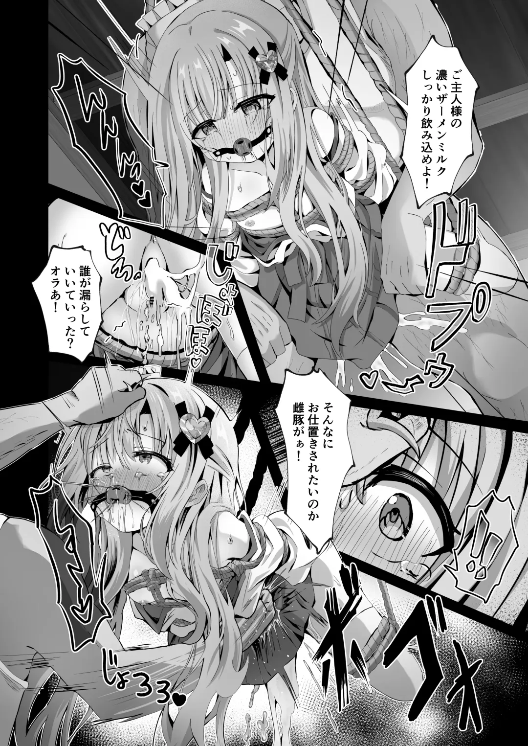 [Yozakura Souki] 壊れた巫女～エピソード・オブ・ティナIV Fhentai - Page 14