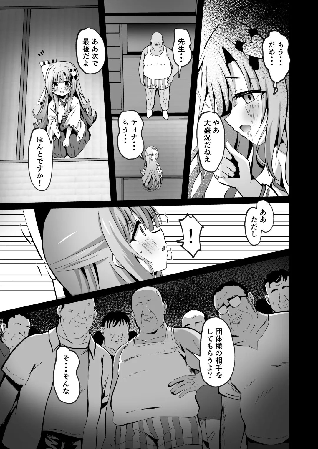 [Yozakura Souki] 壊れた巫女～エピソード・オブ・ティナIV Fhentai - Page 19