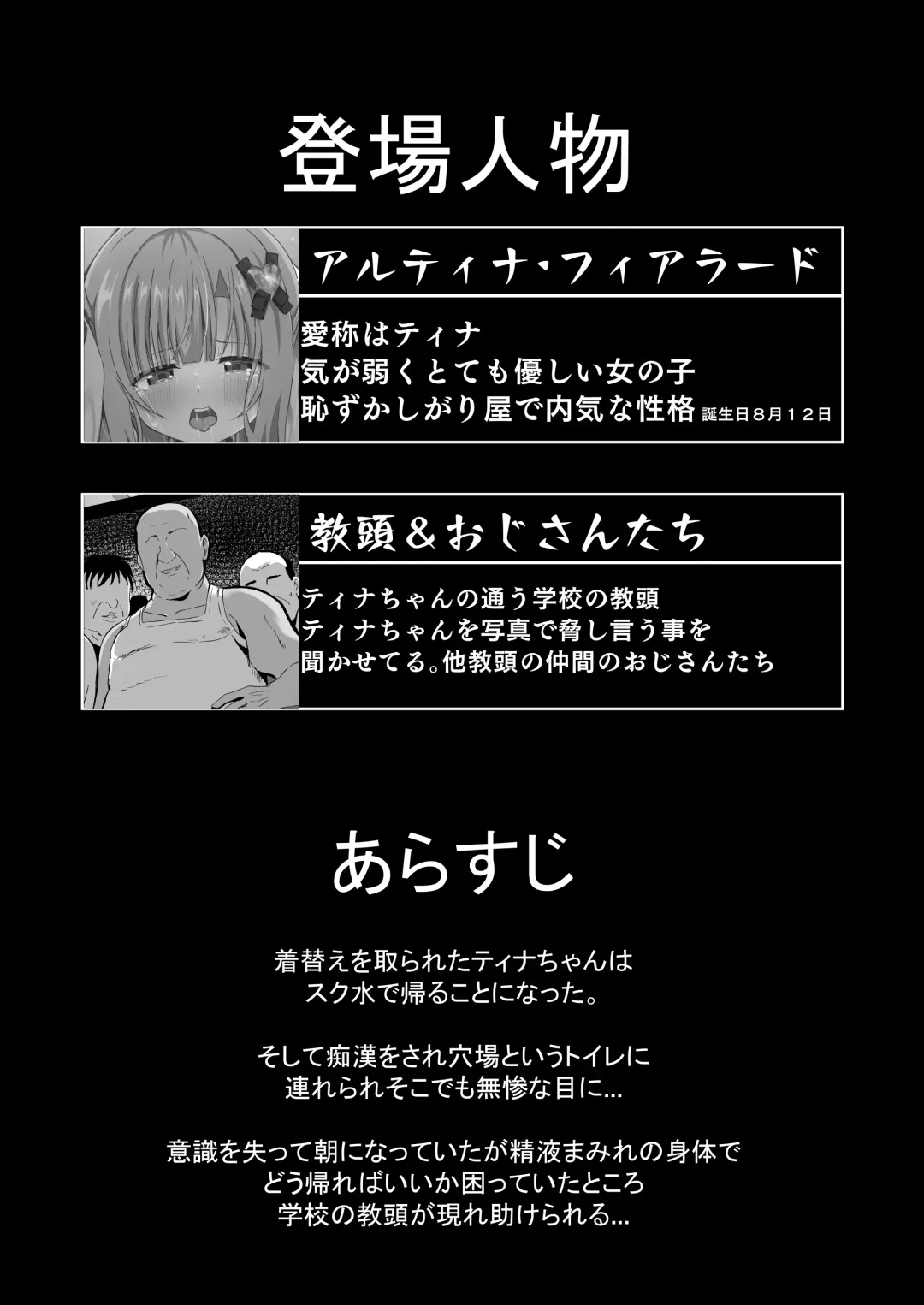 [Yozakura Souki] 壊れた巫女～エピソード・オブ・ティナIV Fhentai - Page 3