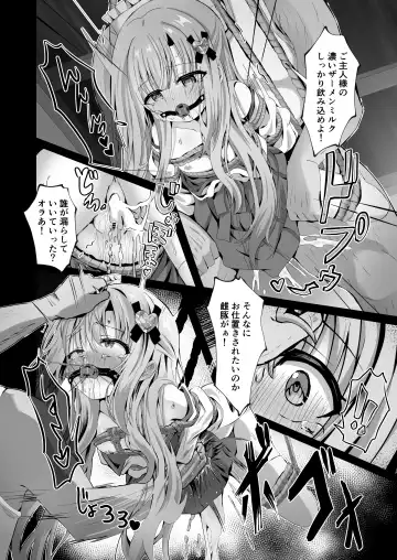 [Yozakura Souki] 壊れた巫女～エピソード・オブ・ティナIV Fhentai - Page 14