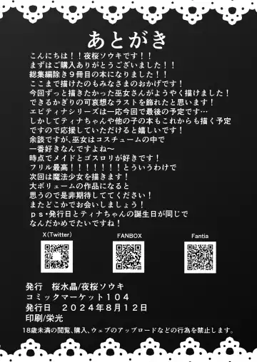 [Yozakura Souki] 壊れた巫女～エピソード・オブ・ティナIV Fhentai - Page 30