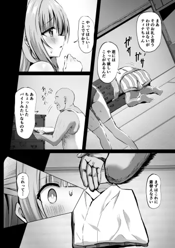 [Yozakura Souki] 壊れた巫女～エピソード・オブ・ティナIV Fhentai - Page 6