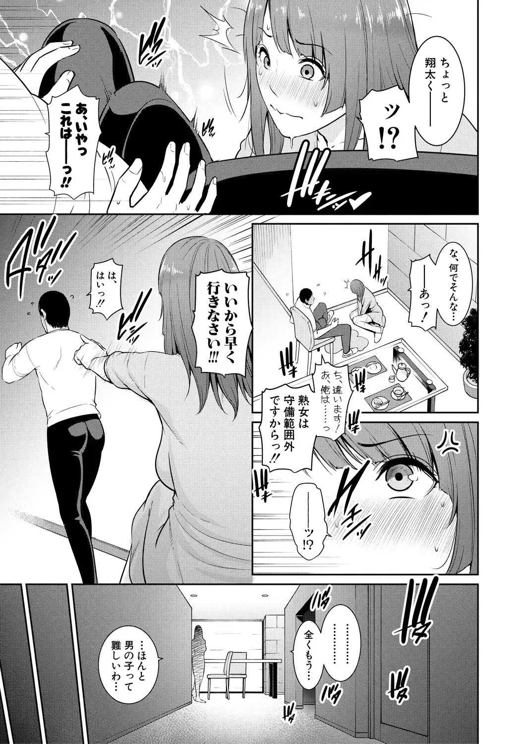 [Gonza] Zoku, Tomodachi no Hahaoya Fhentai.net - Page 33